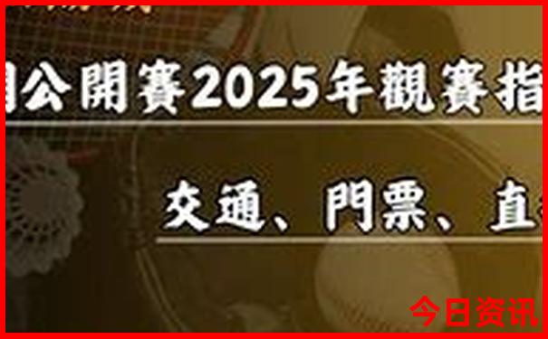 8月份去东北旅游攻略